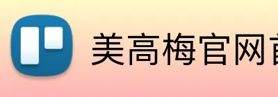 美高梅官网首页 Logo